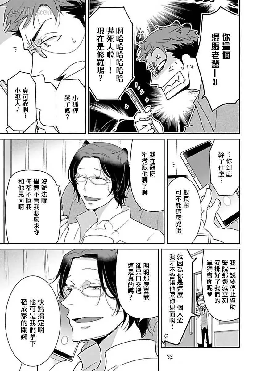 第6话 第13页