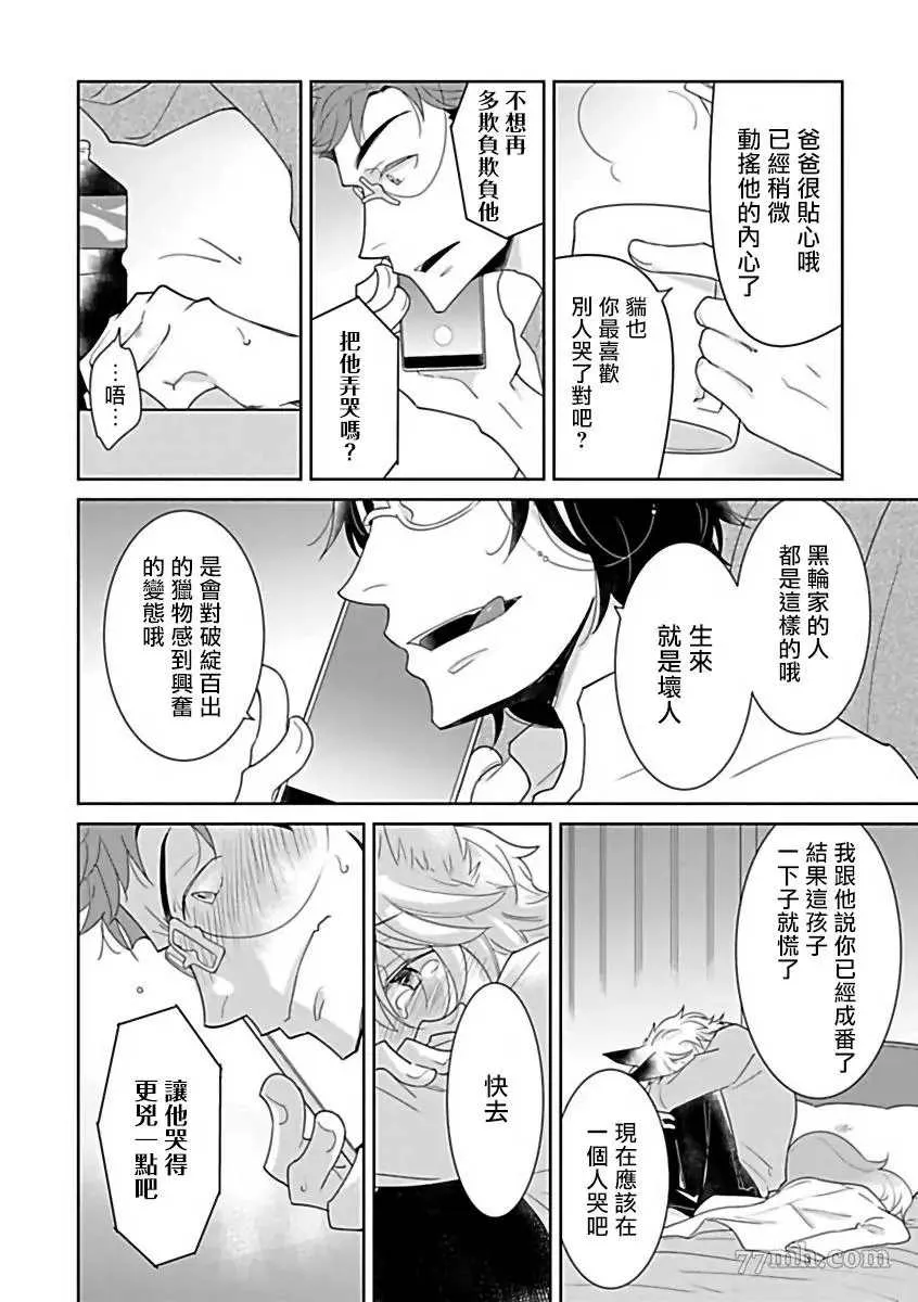 第6话 第14页