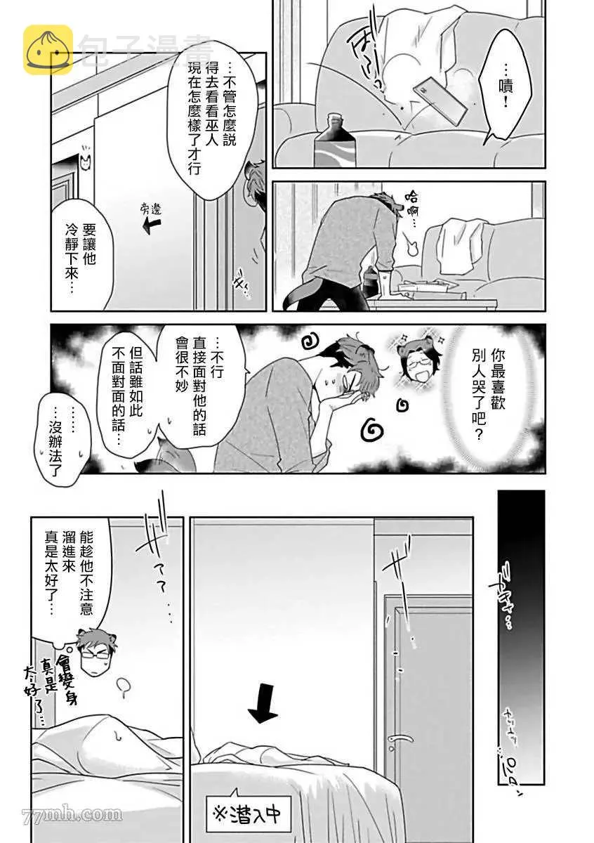 第6话 第15页