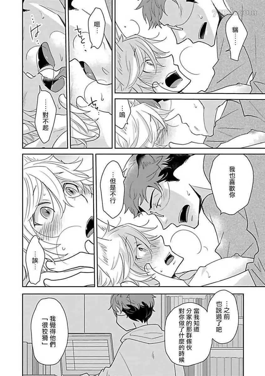 第6话 第18页