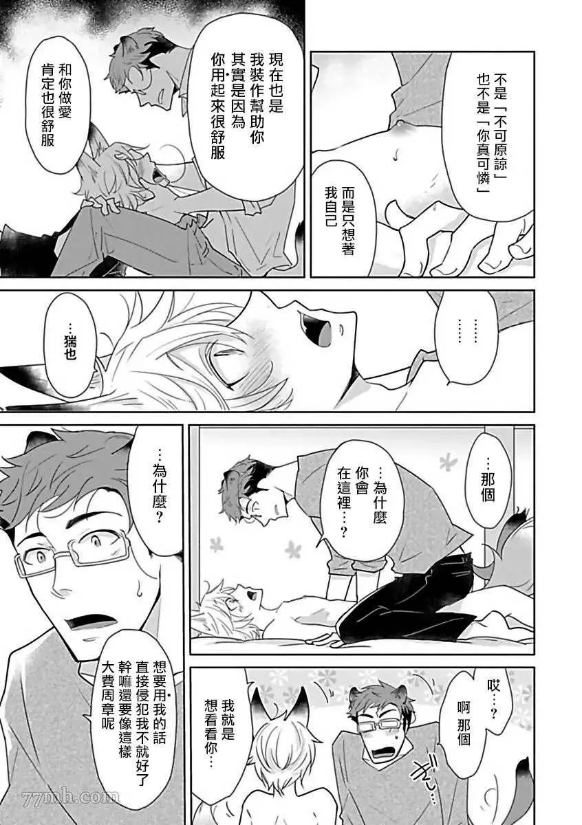 第6话 第19页