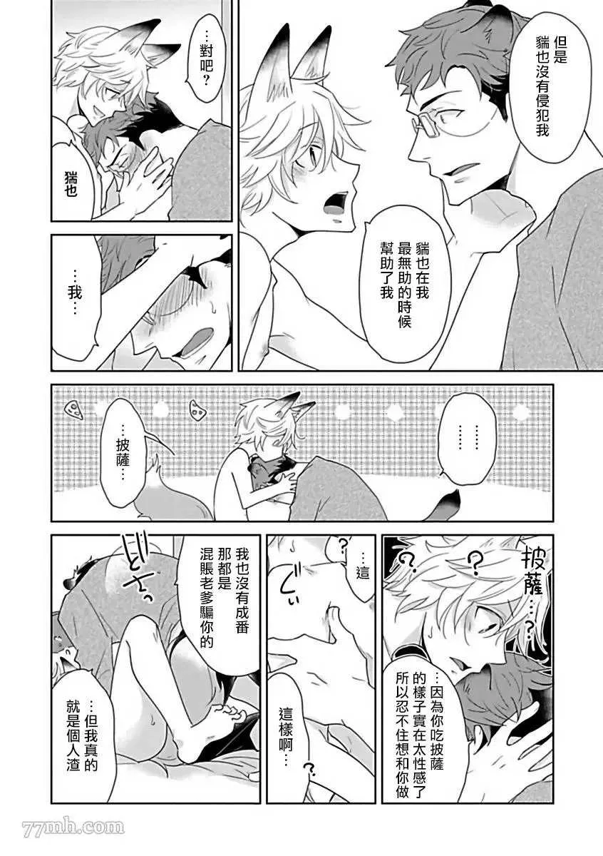第6话 第20页