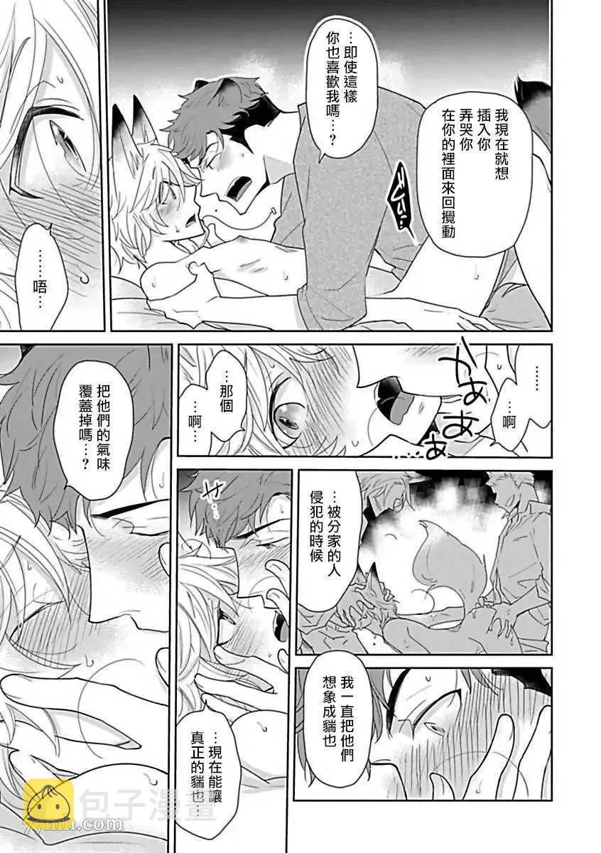 第6话 第21页
