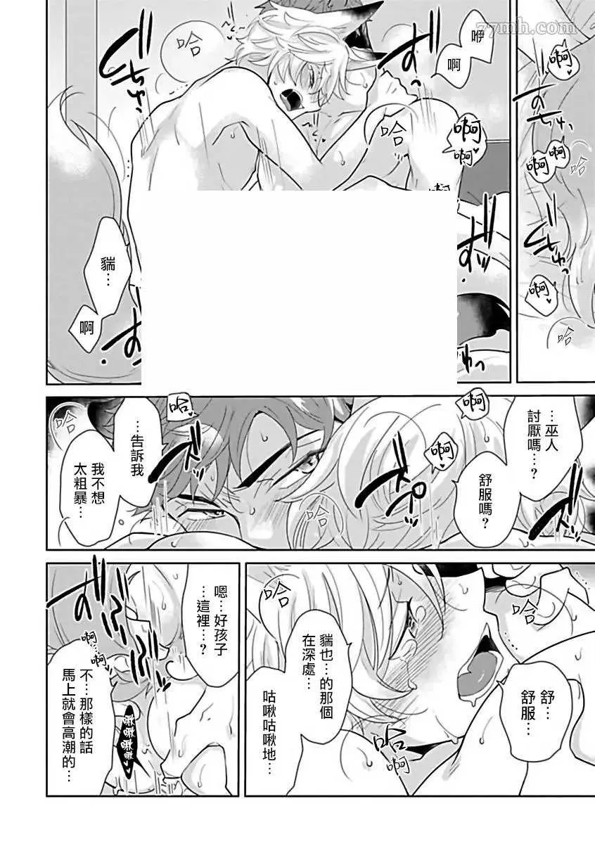 第6话 第22页