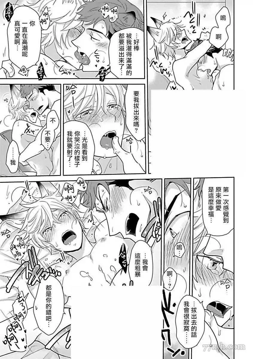 第6话 第23页