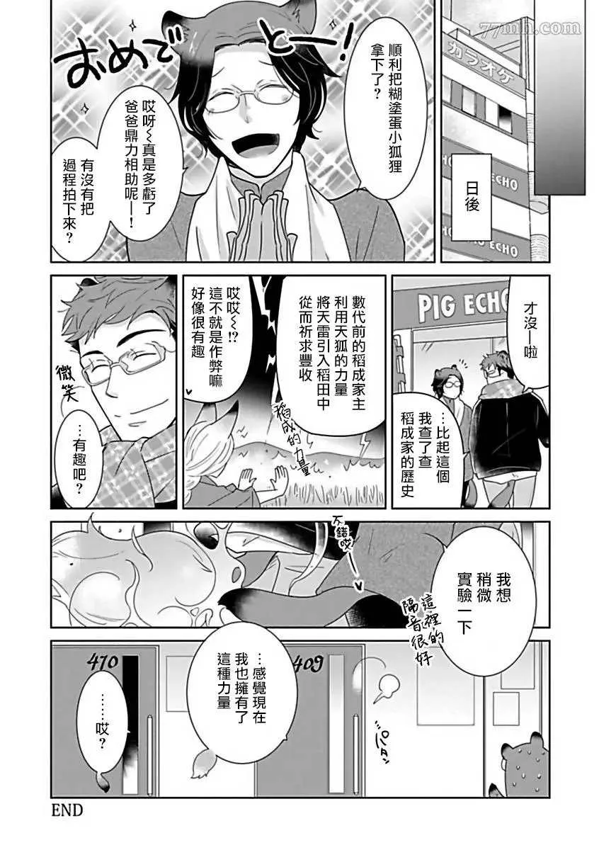 第6话 第24页