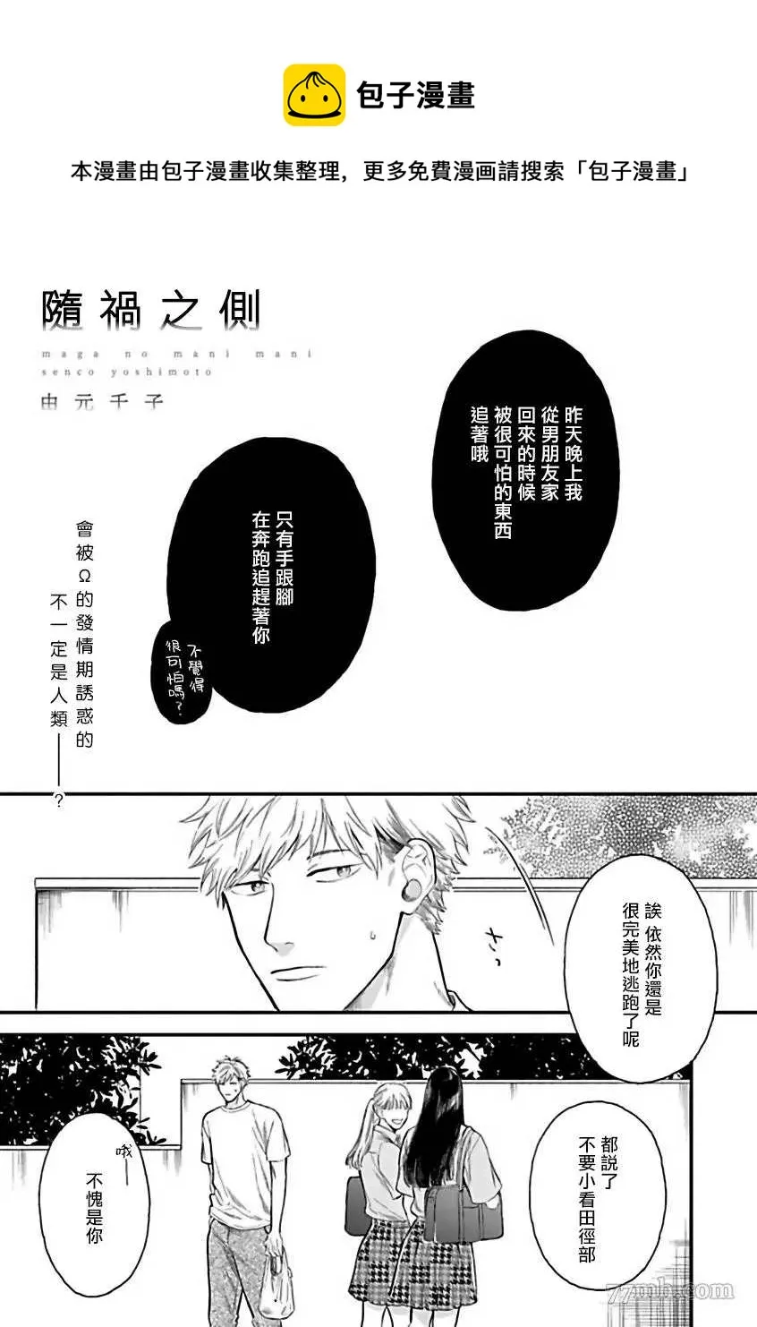 第5话 第1页