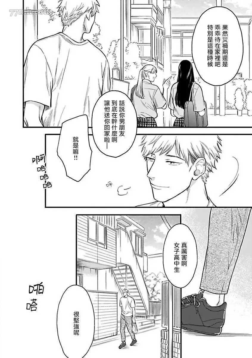 第5话 第2页