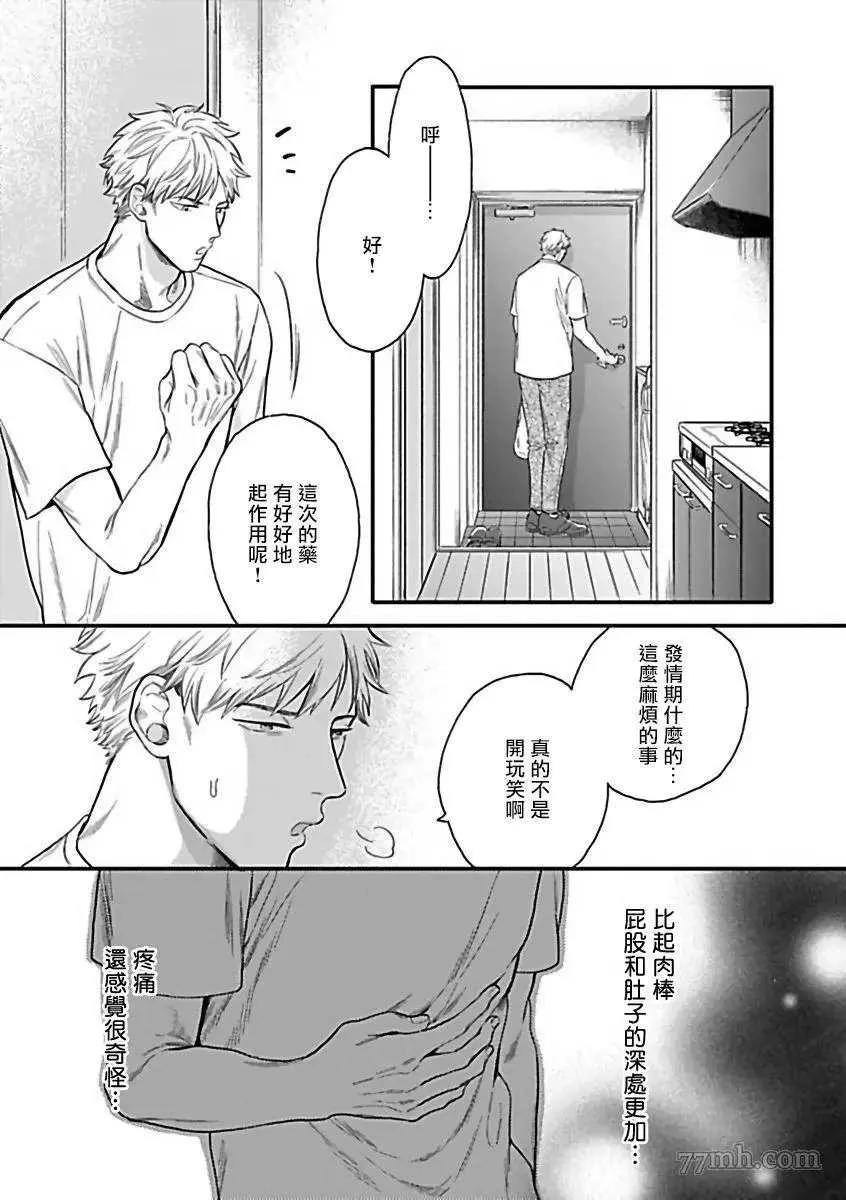 第5话 第3页