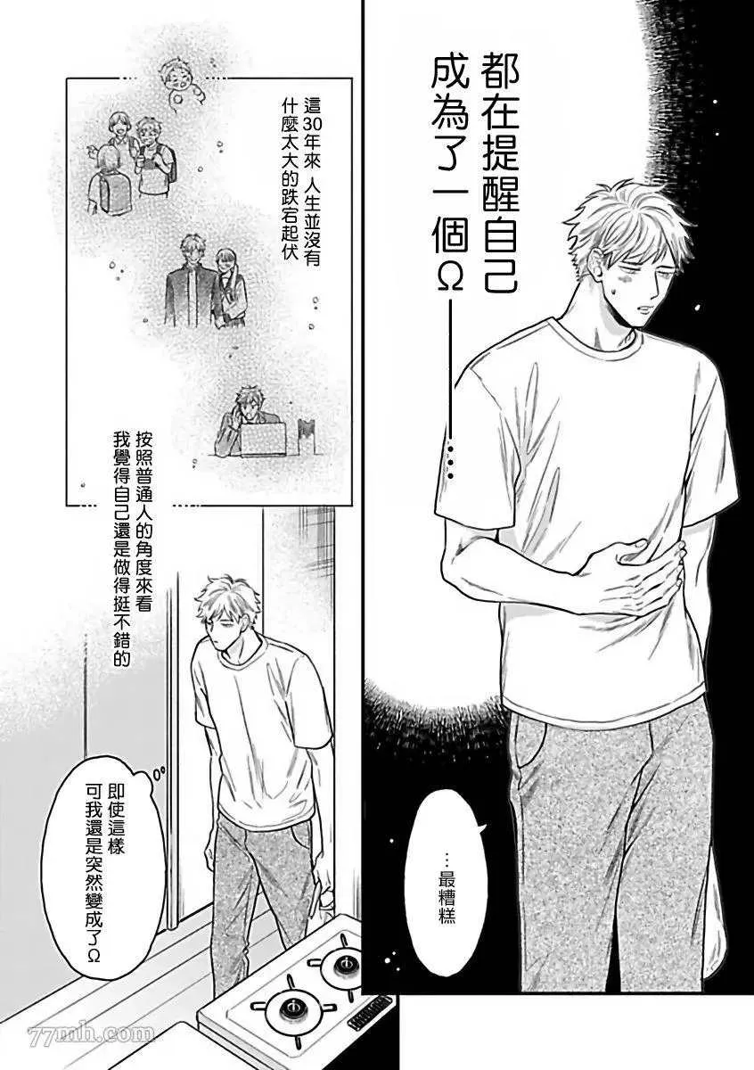 第5话 第4页