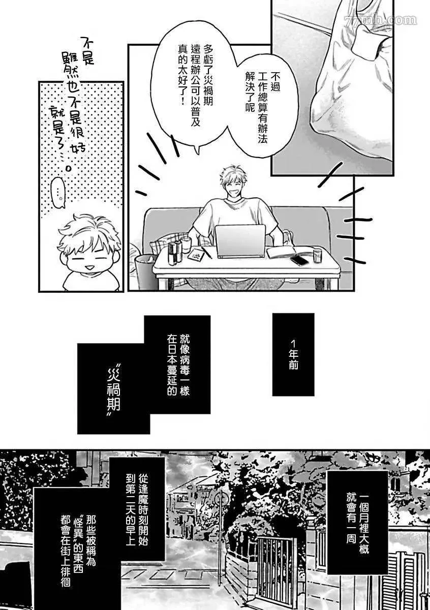 第5话 第5页