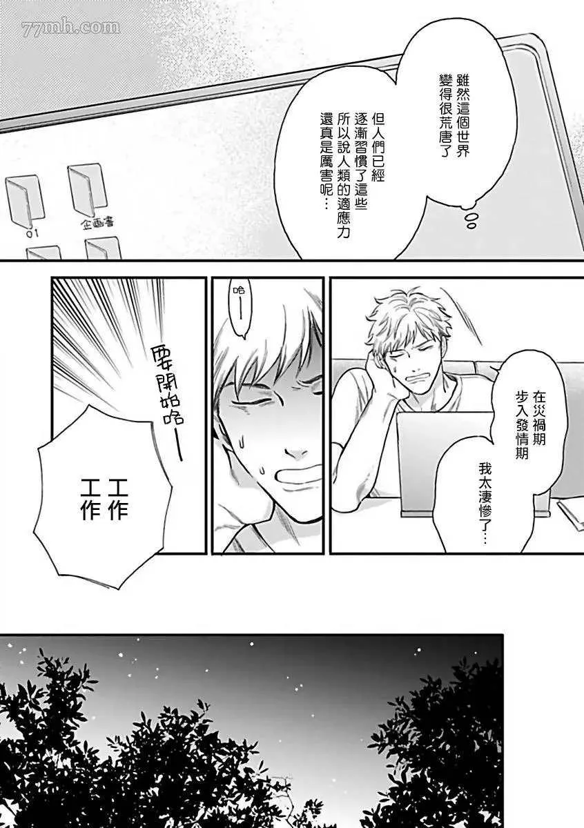 第5话 第6页