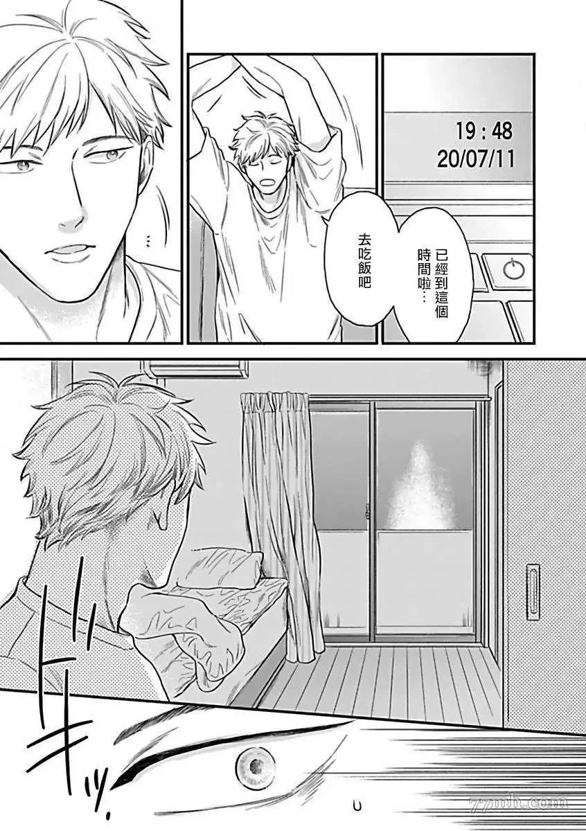 第5话 第7页