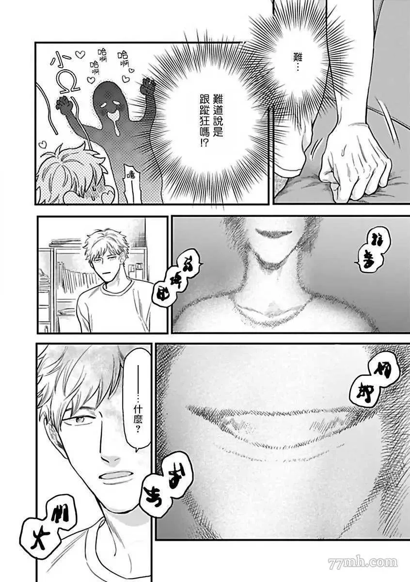 第5话 第8页