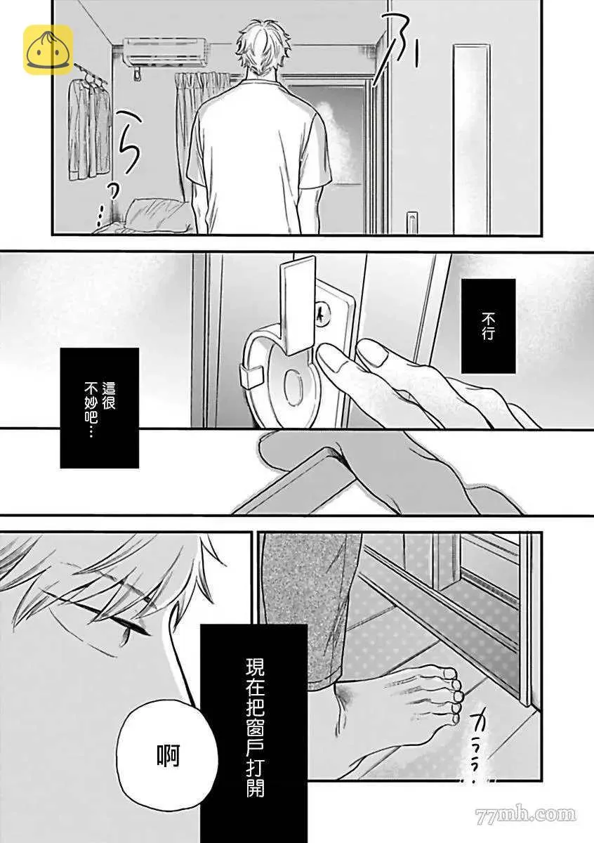 第5话 第9页