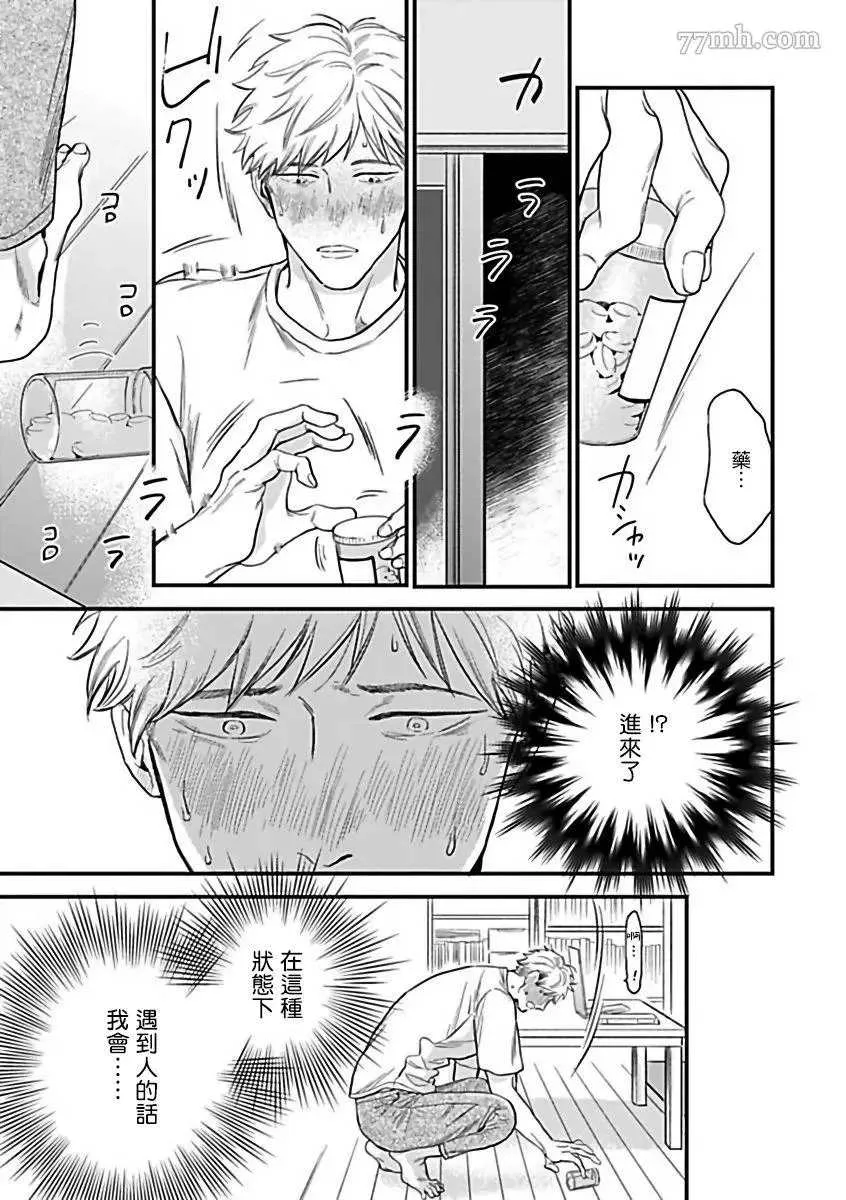 第5话 第11页