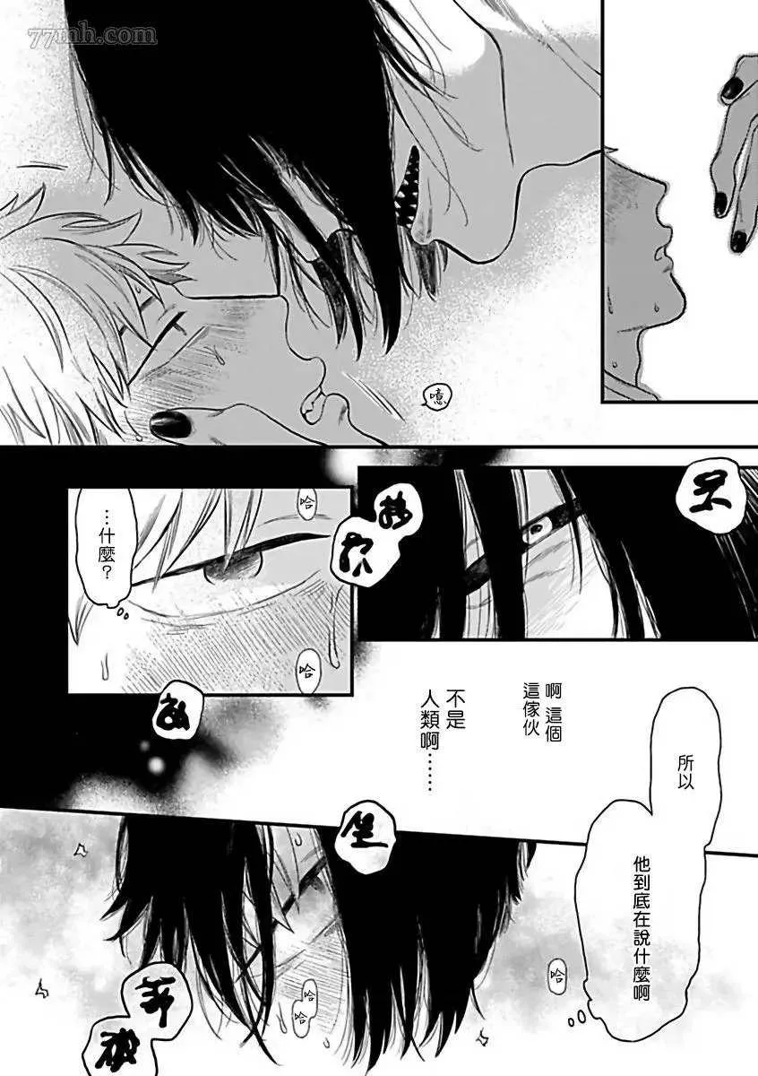第5话 第16页