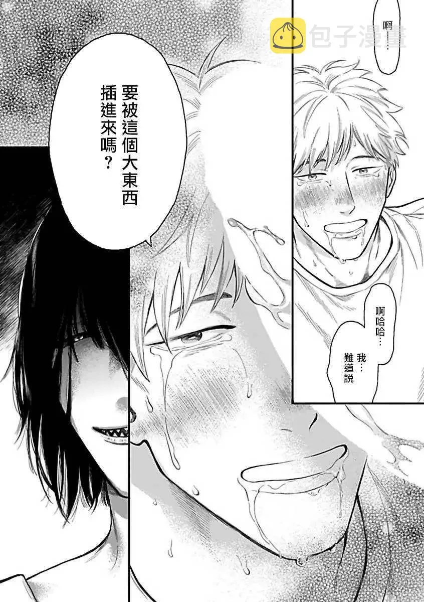第5话 第18页