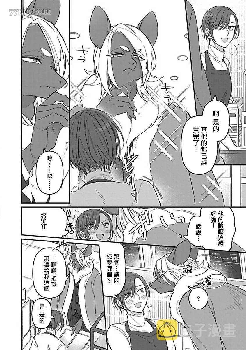 第4话 第2页