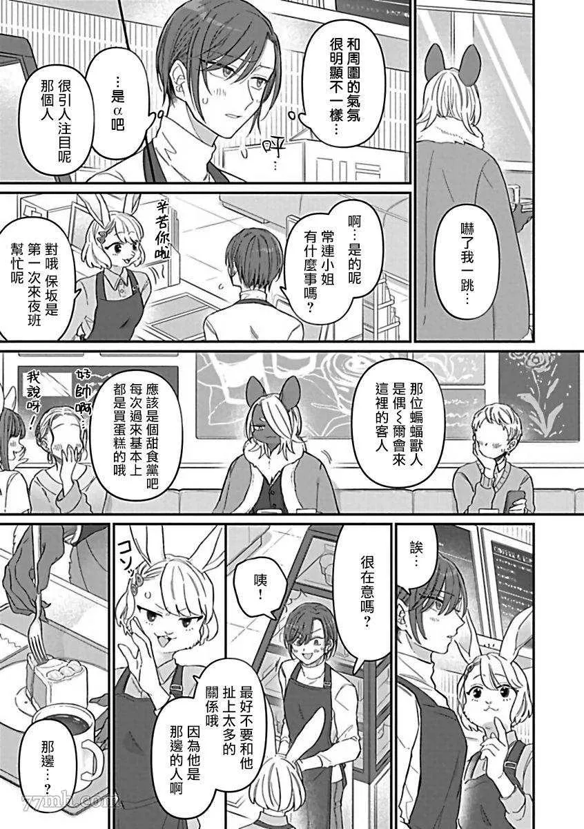 第4话 第3页