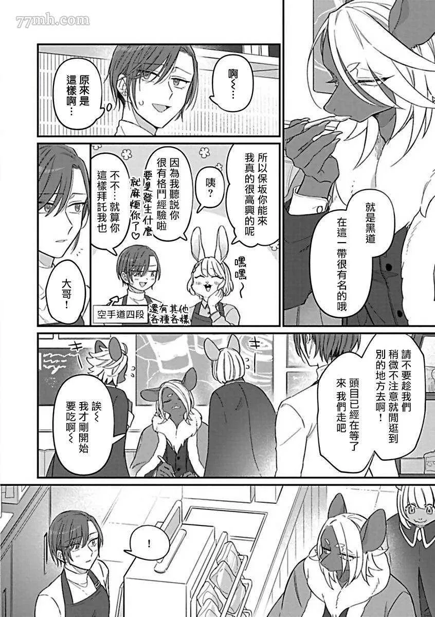 第4话 第4页