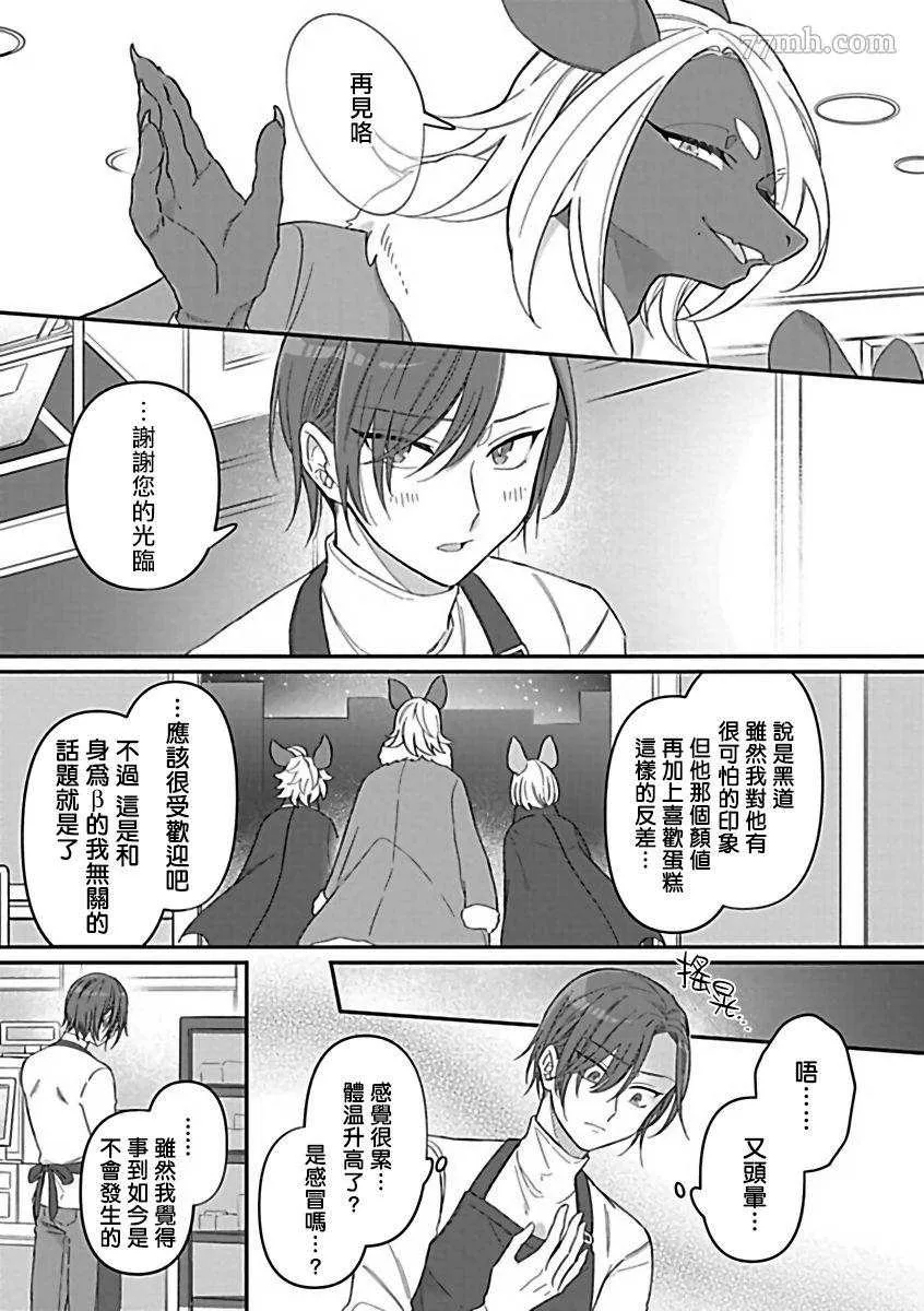 第4话 第5页