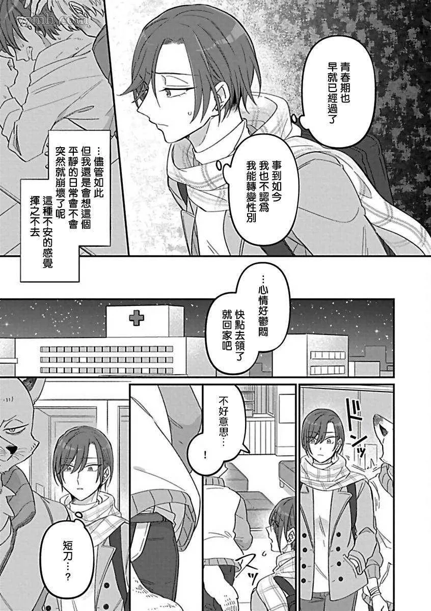 第4话 第7页