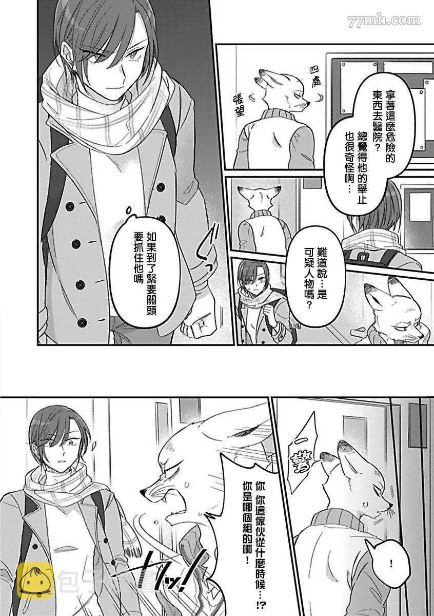 第4话 第8页