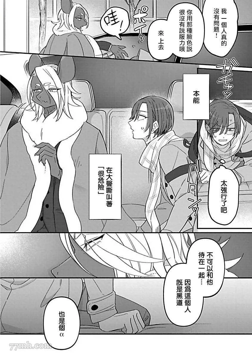 第4话 第14页