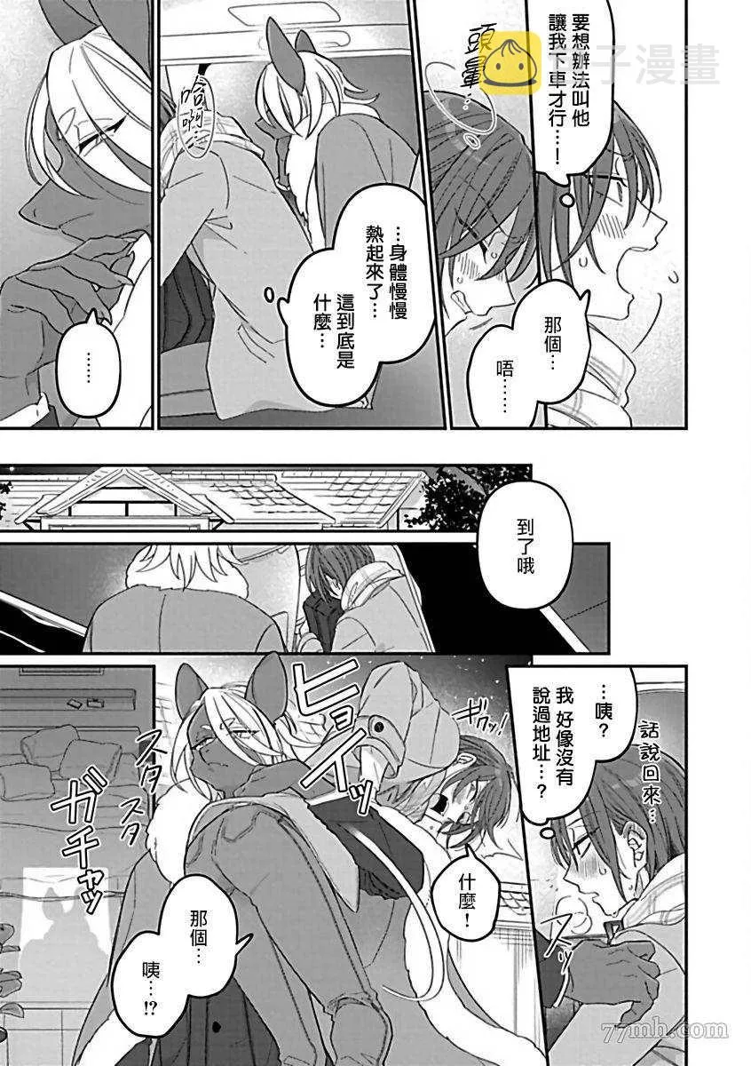 第4话 第15页
