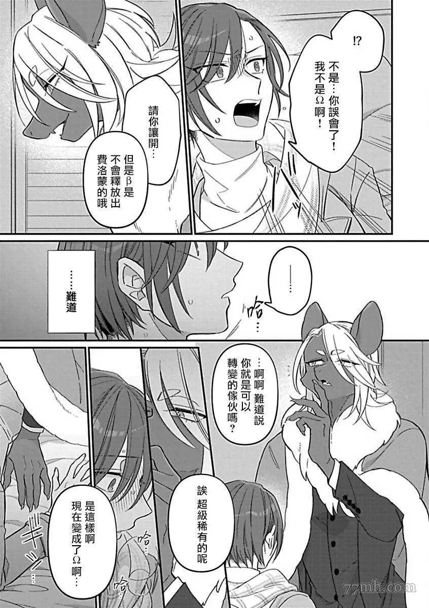 第4话 第17页
