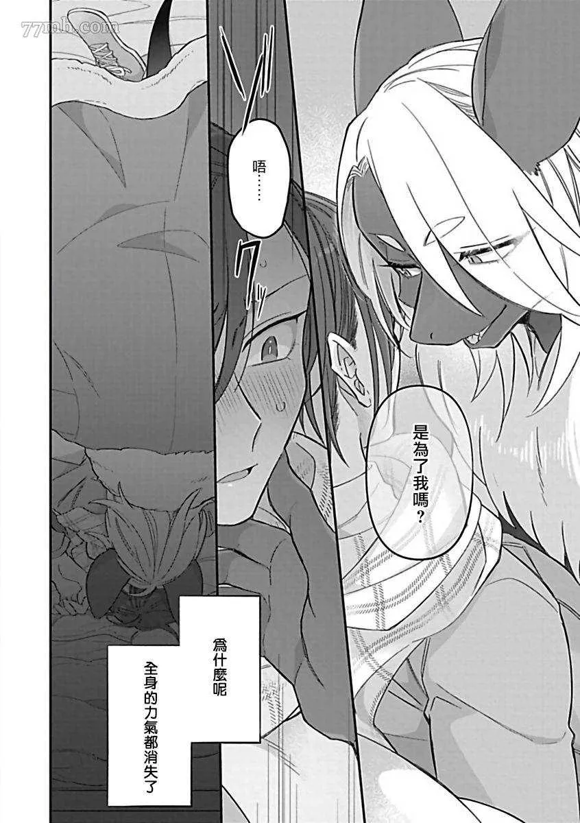 第4话 第18页