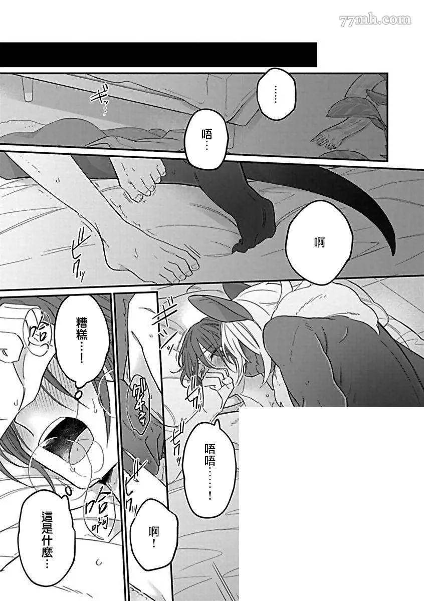 第4话 第19页