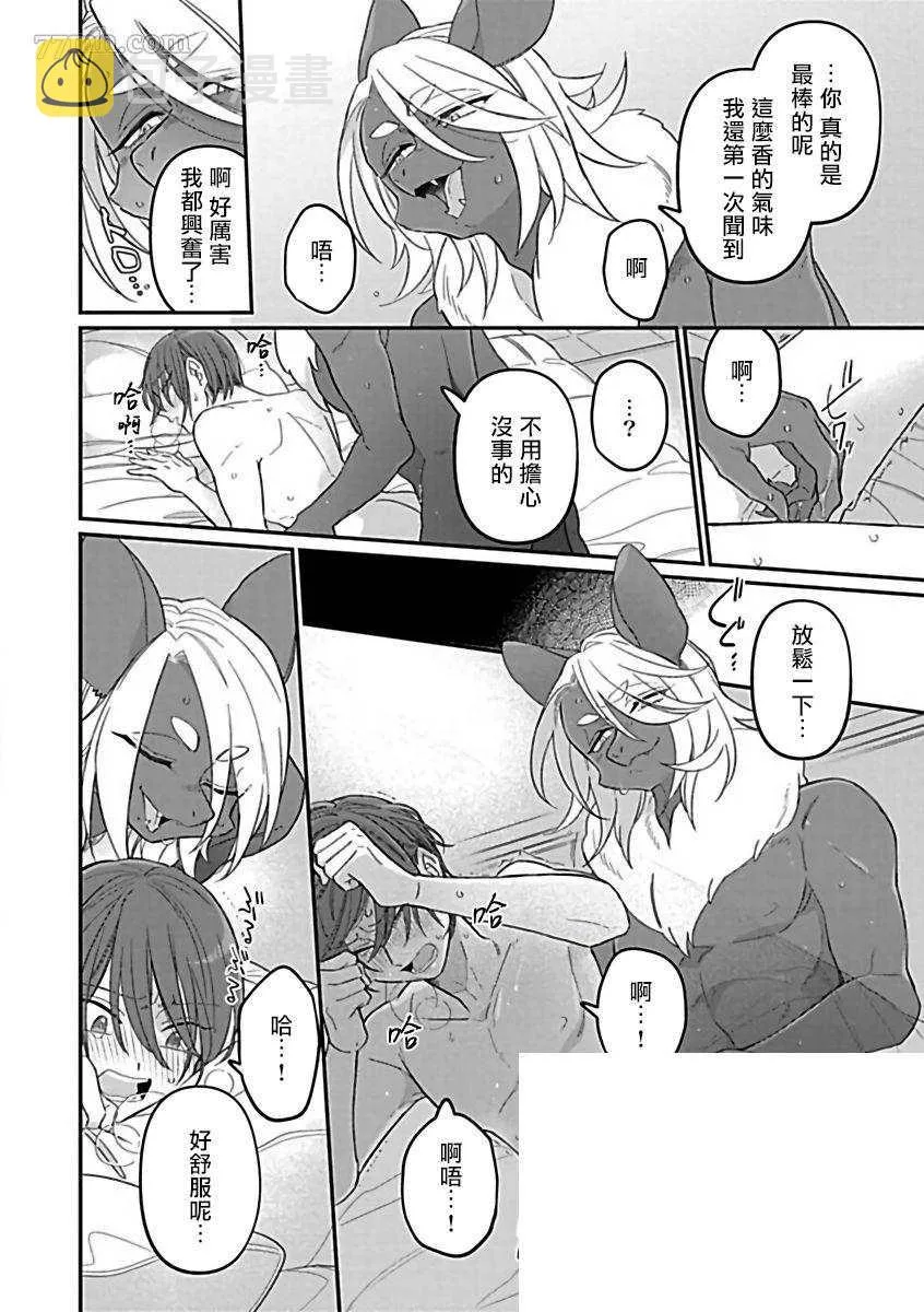 第4话 第20页