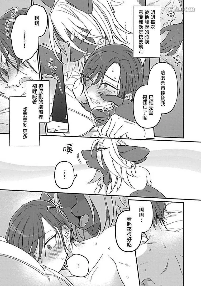 第4话 第21页