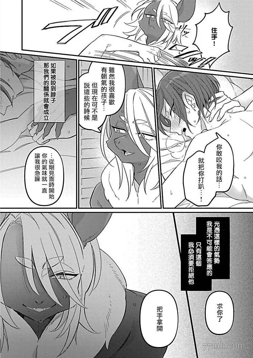 第4话 第22页