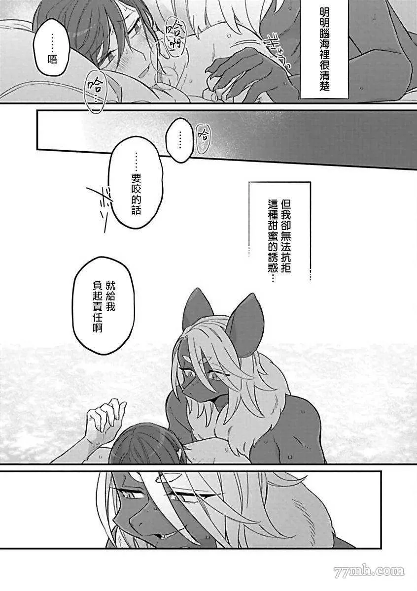 第4话 第23页
