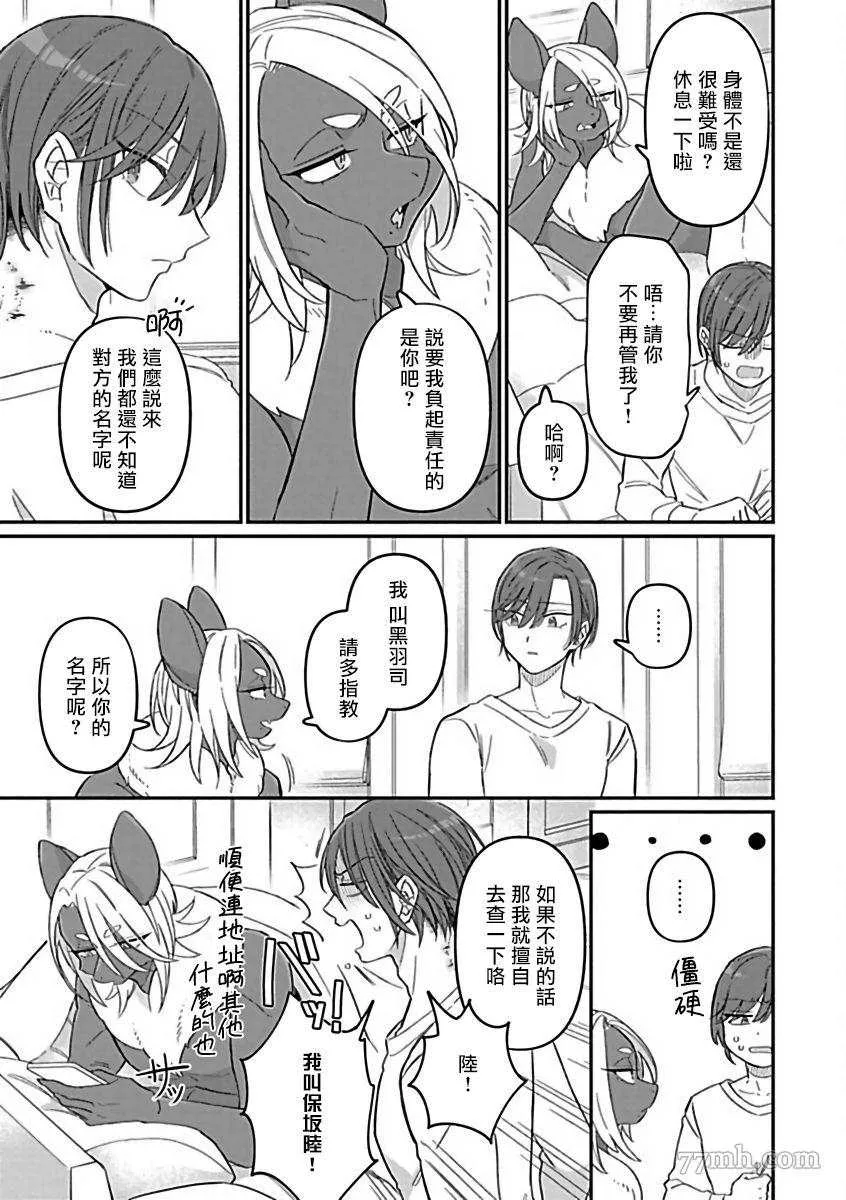 第4话 第25页