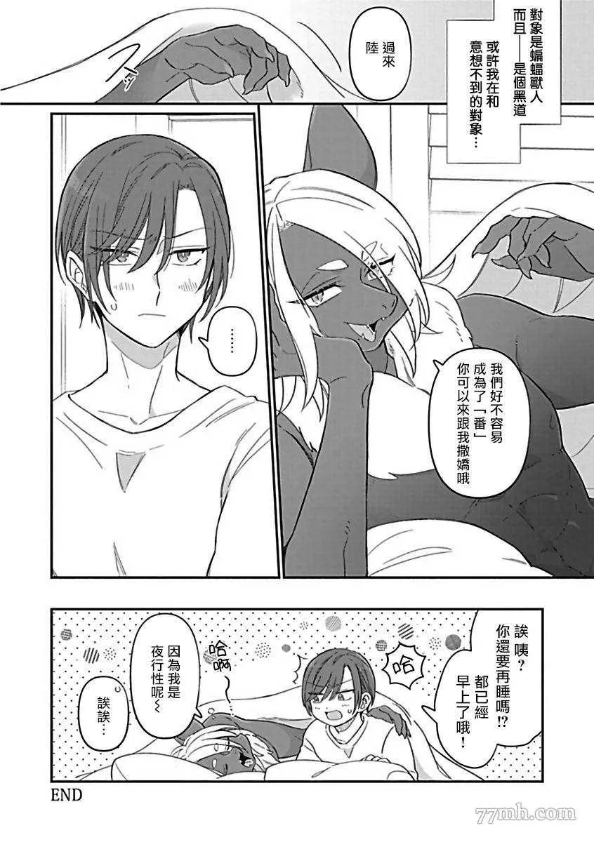 第4话 第26页