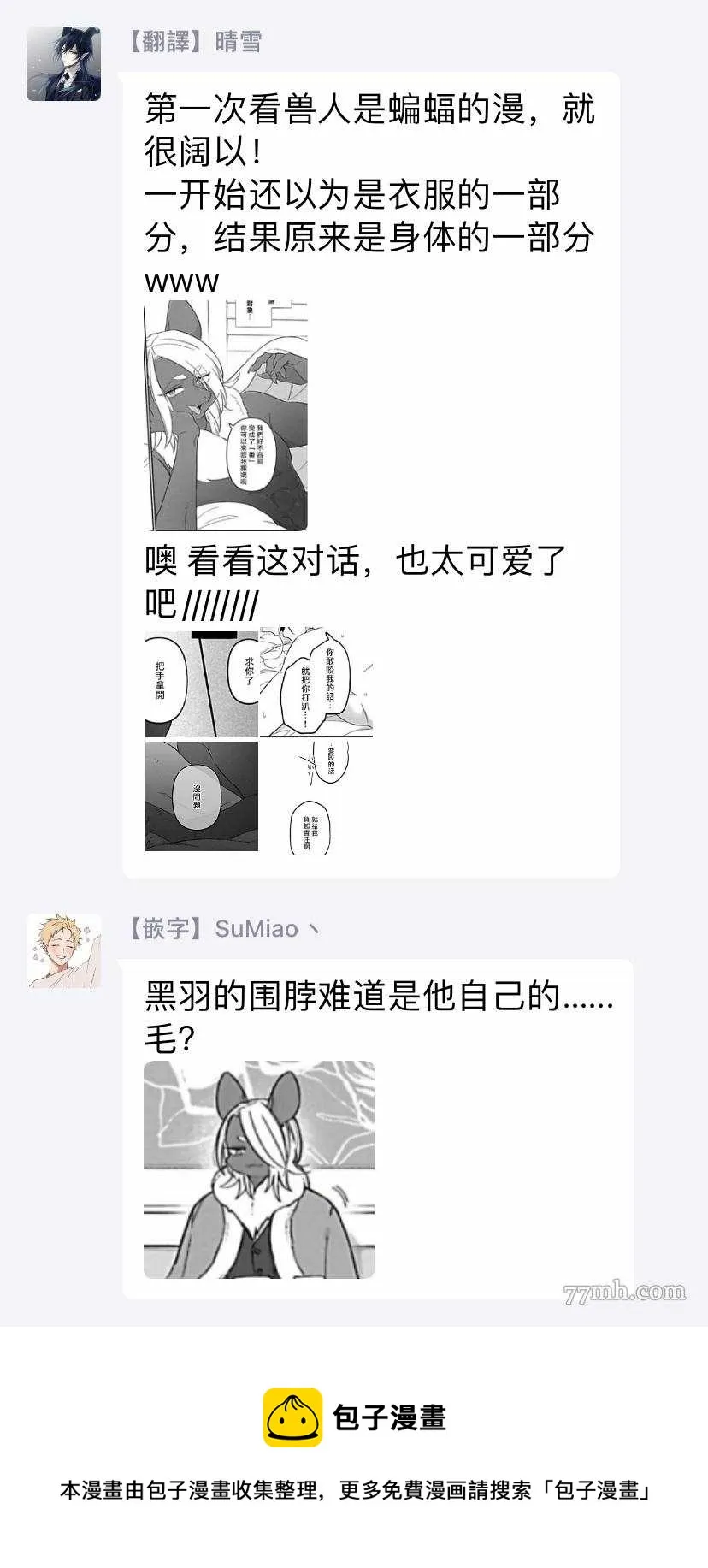 第4话 第28页