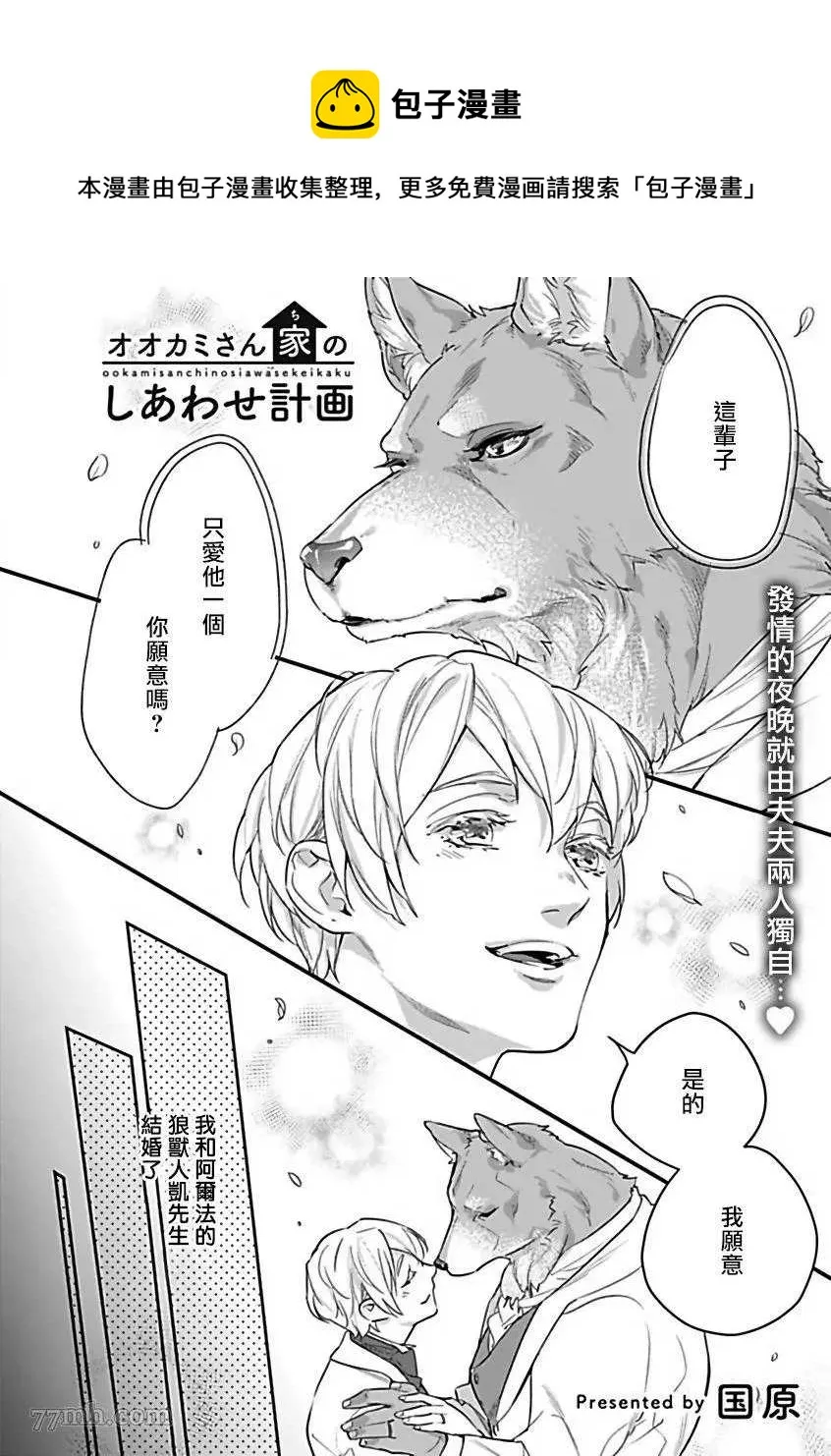 第3话 第1页