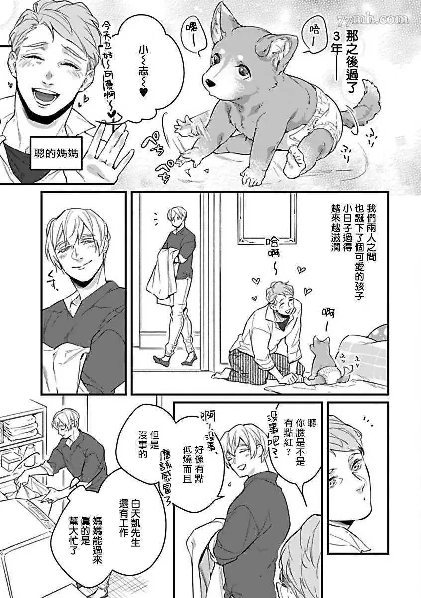 第3话 第2页