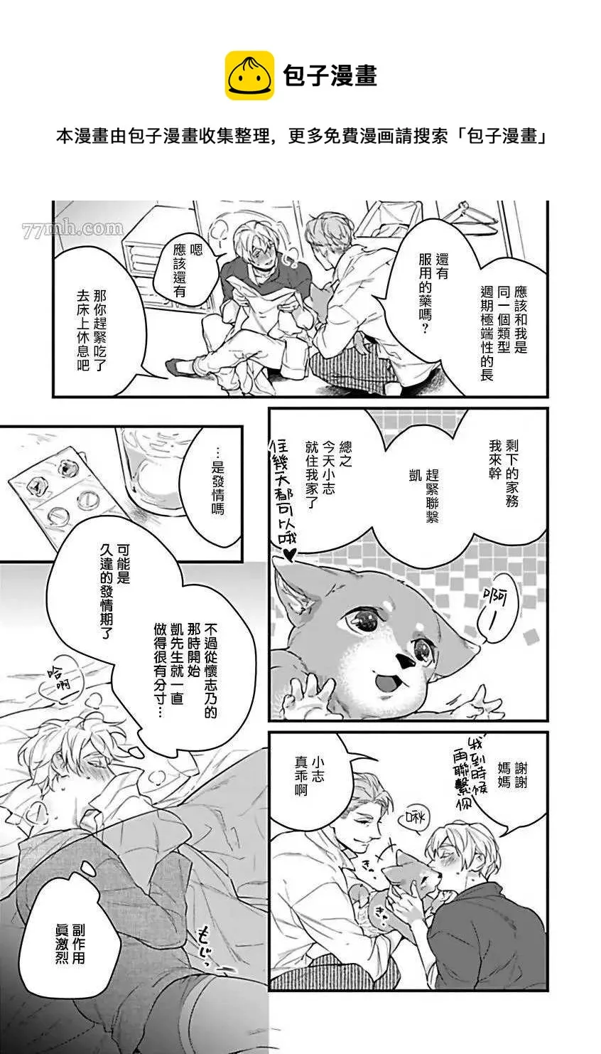 第3话 第4页