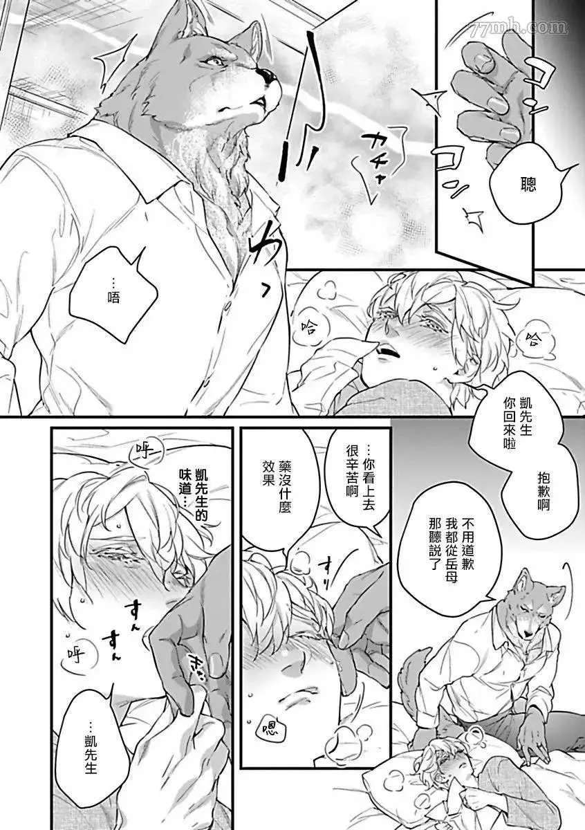 第3话 第5页