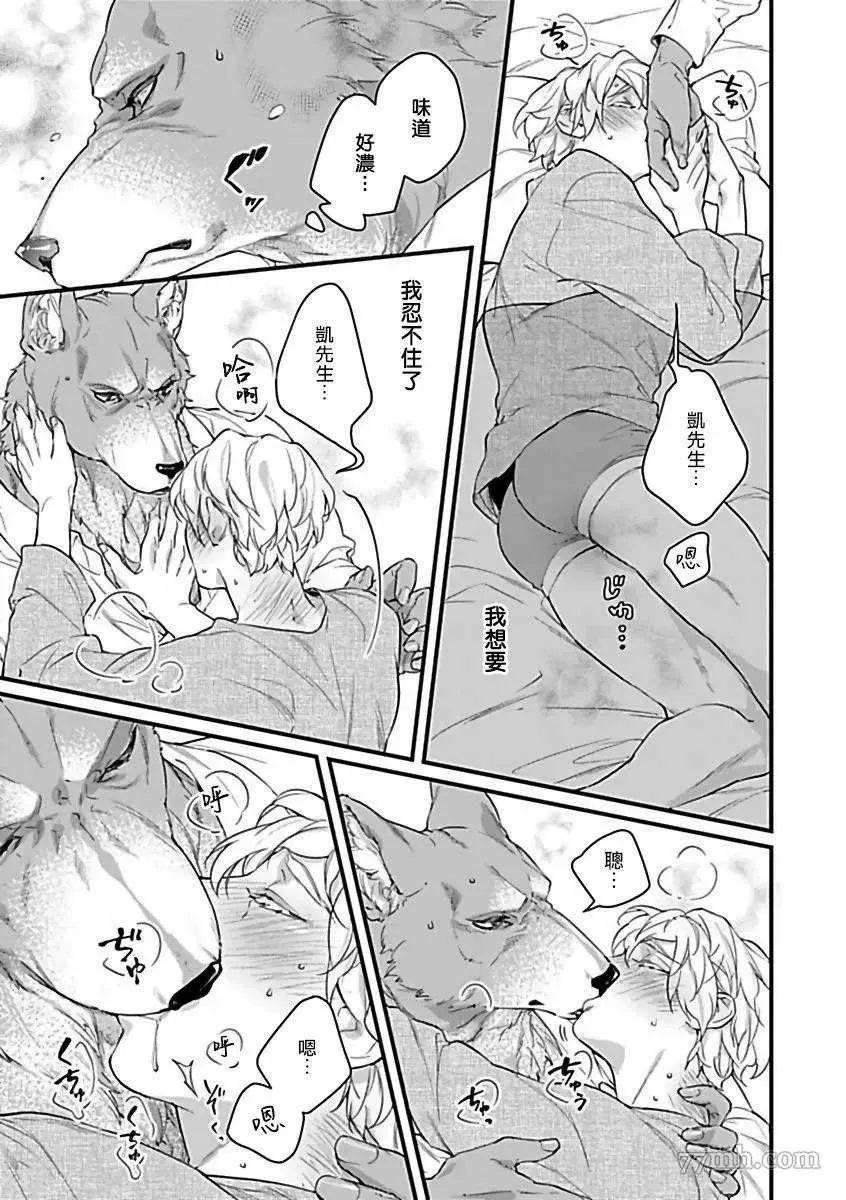 第3话 第6页