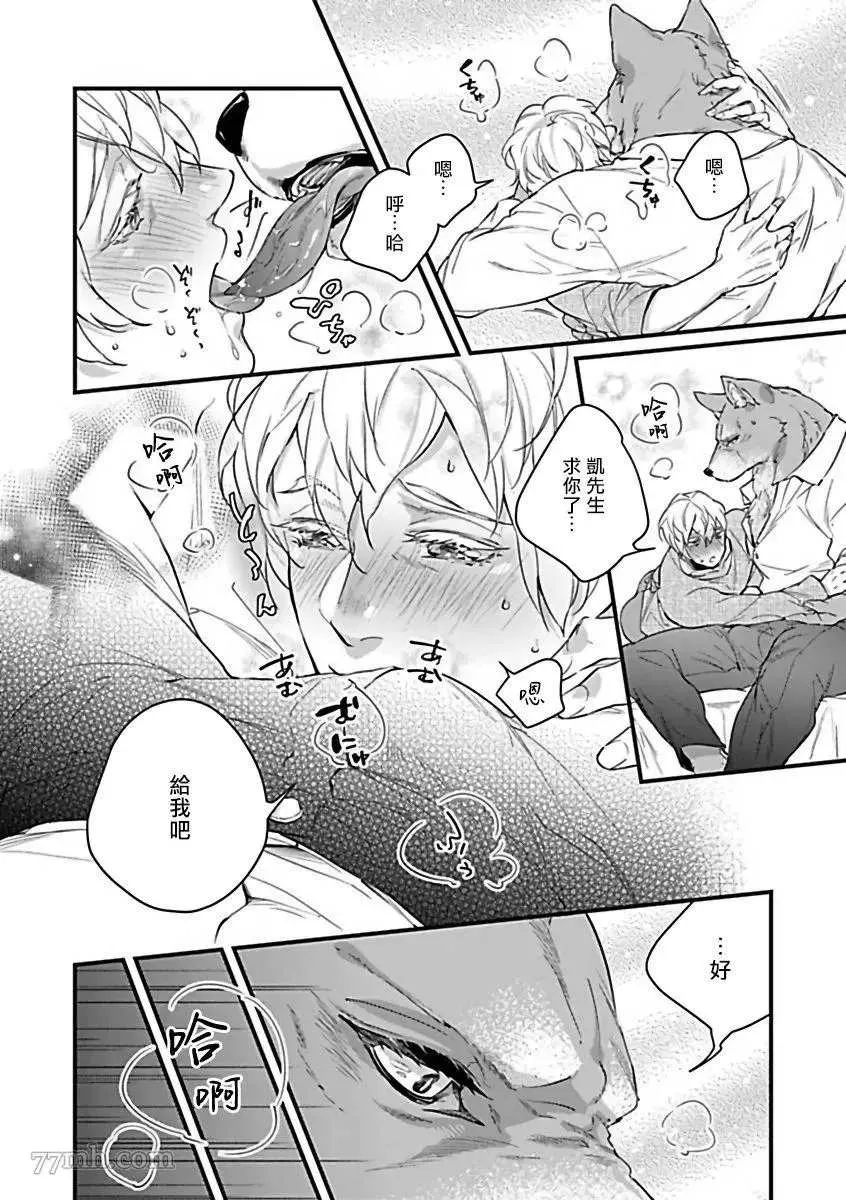 第3话 第7页