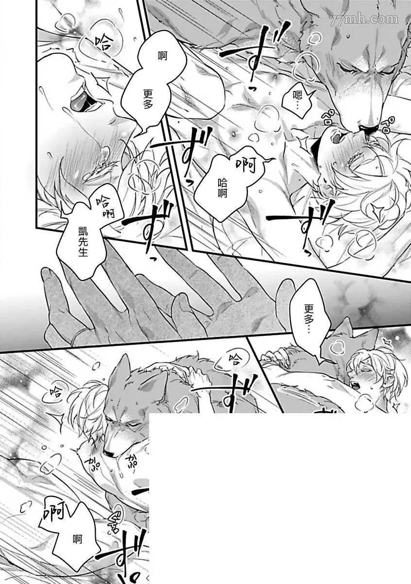 第3话 第11页