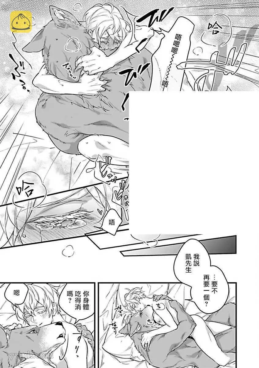 第3话 第12页
