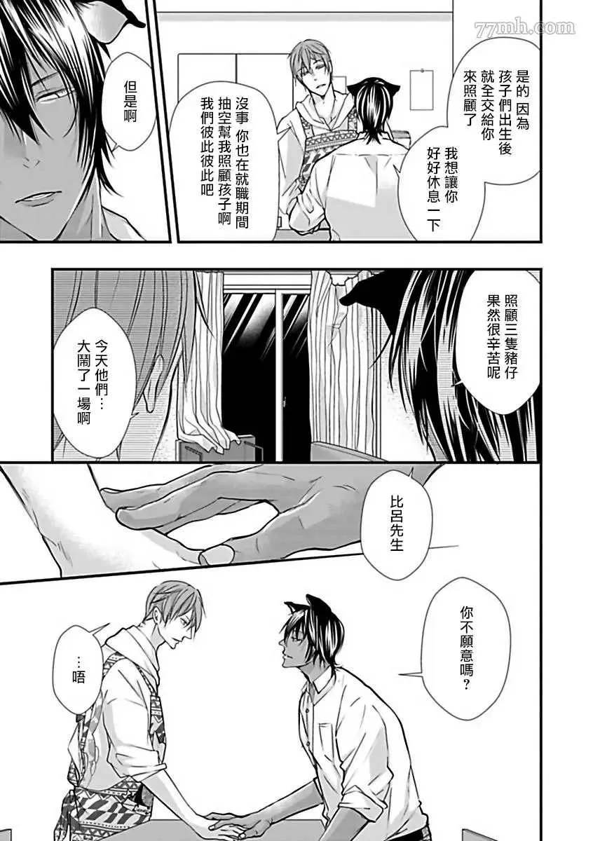 第2话 第5页