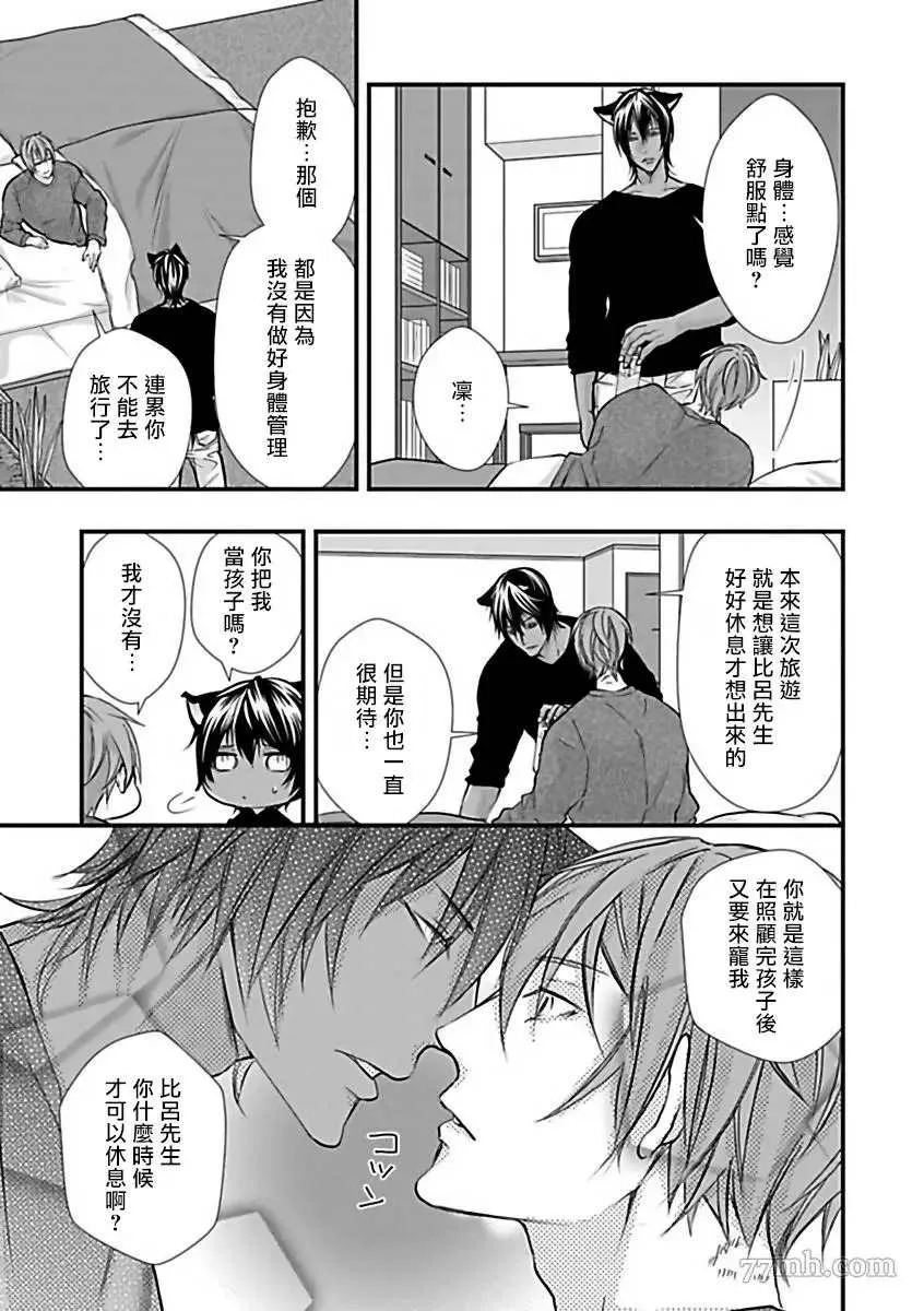 第2话 第23页